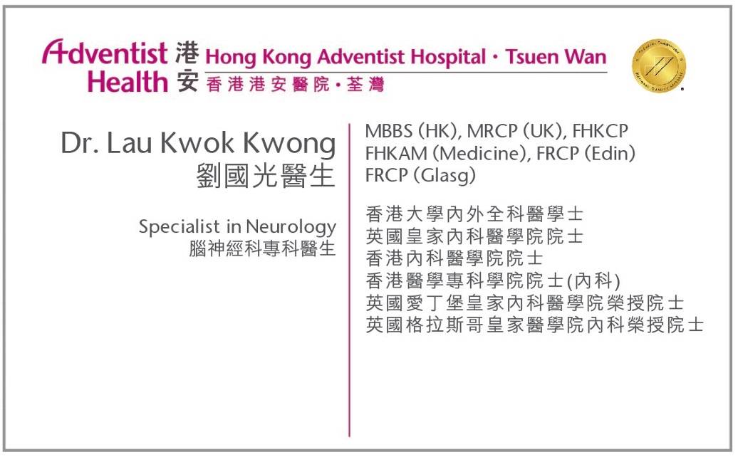 Dr. Lau Kwok Kwong_Specialist